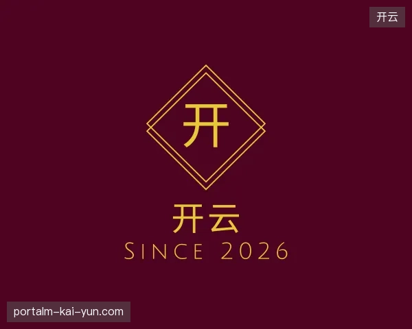 走进开云官网